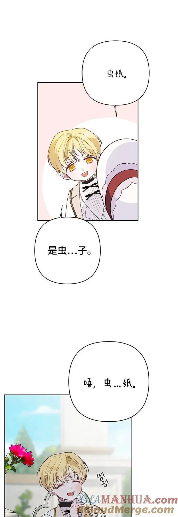 宝贝暴君免费下拉式漫画漫画,[第27话] 他怎么还在笑_40图