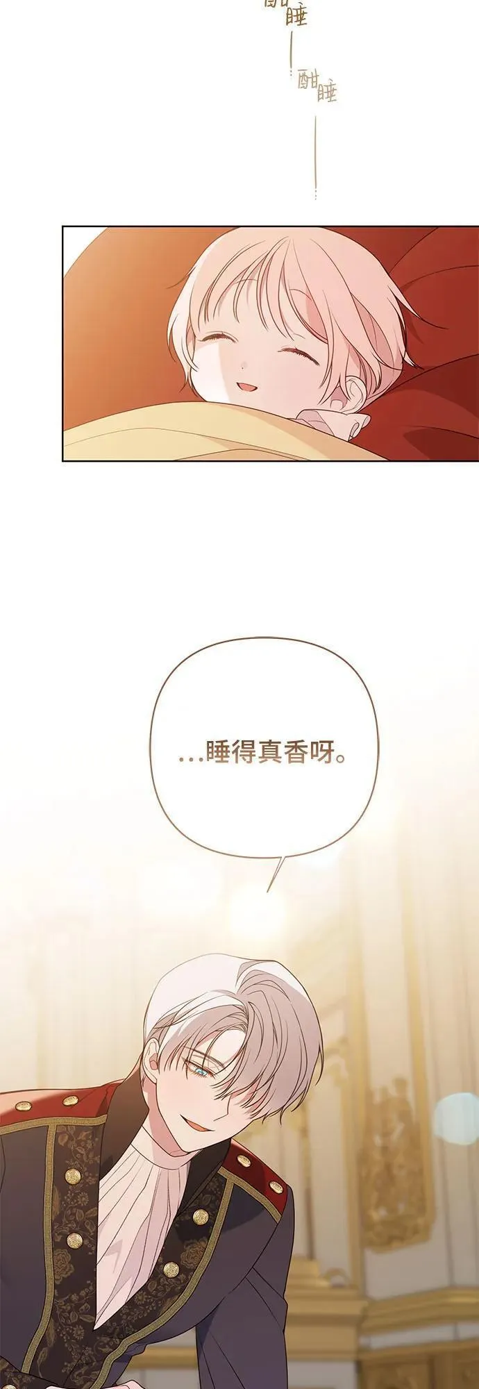 宝贝暴君免费下拉式漫画漫画,[第27话] 他怎么还在笑_63图