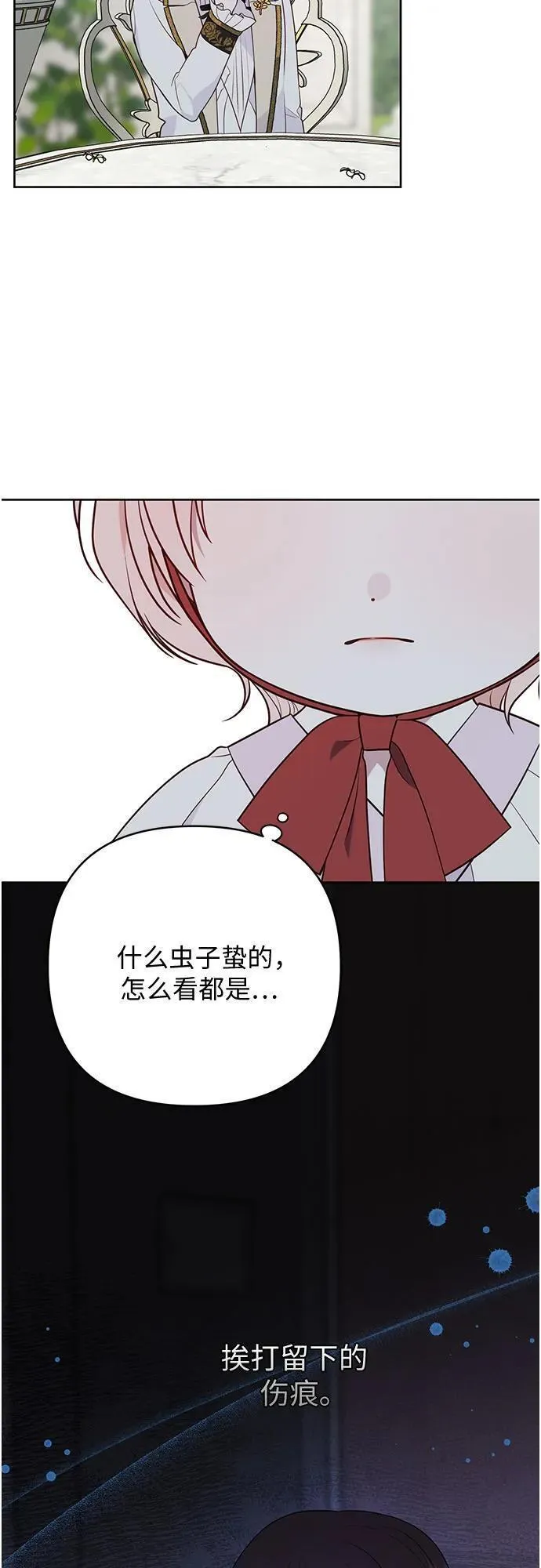 宝贝暴君免费下拉式漫画漫画,[第27话] 他怎么还在笑_41图