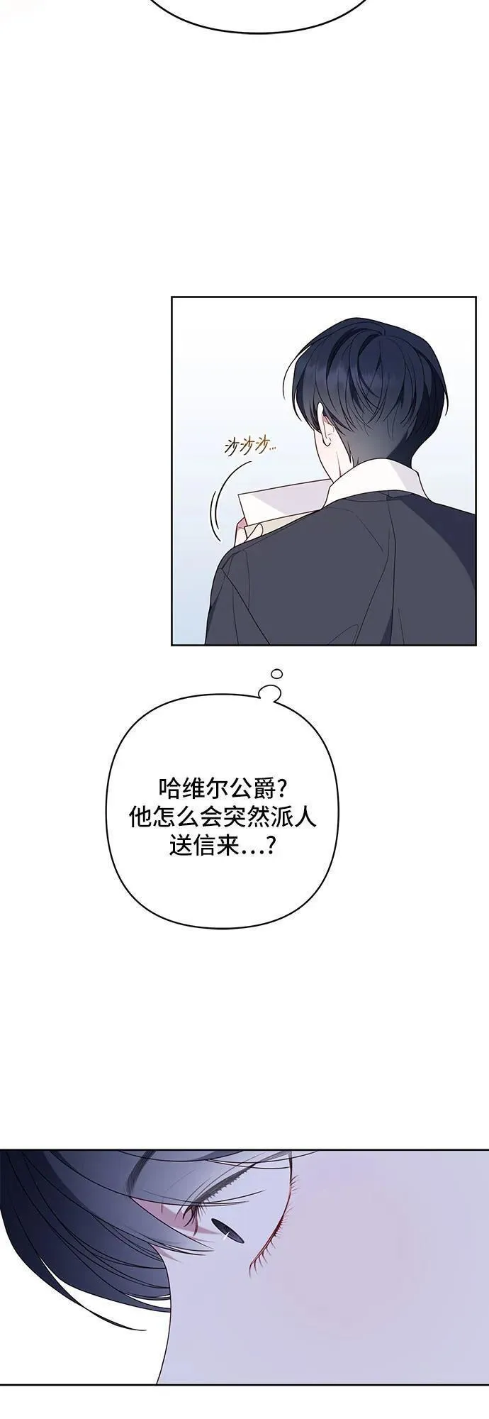 宝贝暴君全集漫画,[第28话] 竟敢强行插队!3图