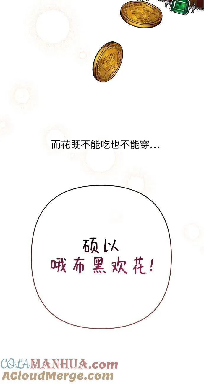 宝贝暴君全集漫画,[第28话] 竟敢强行插队!31图