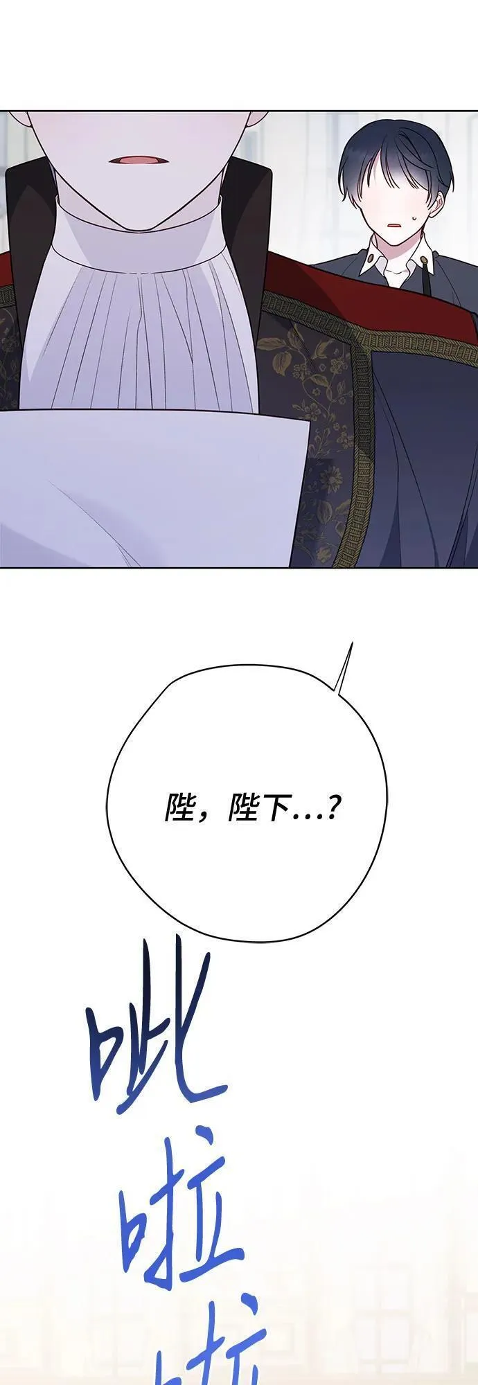 宝贝暴君全集漫画,[第28话] 竟敢强行插队!9图