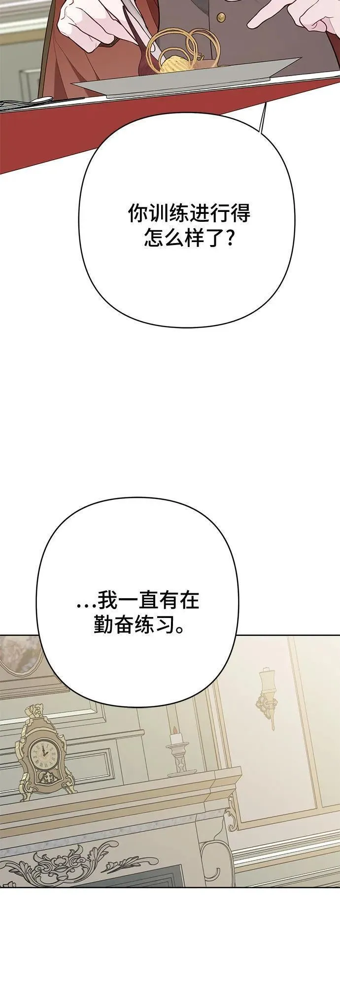 宝贝暴君全集漫画,[第29话] 想见奥司卡的话32图