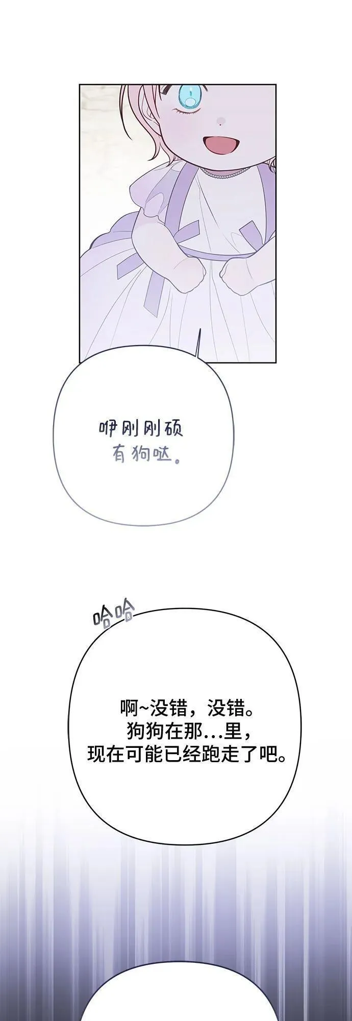 宝贝暴君全集漫画,[第30话] 哦可析航帝!69图