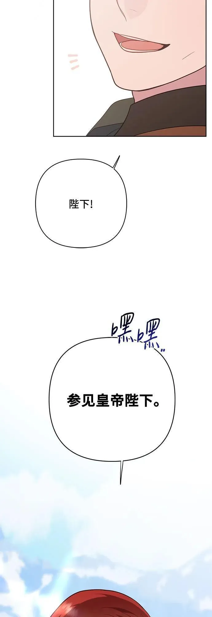 宝贝暴君全集漫画,[第30话] 哦可析航帝!60图