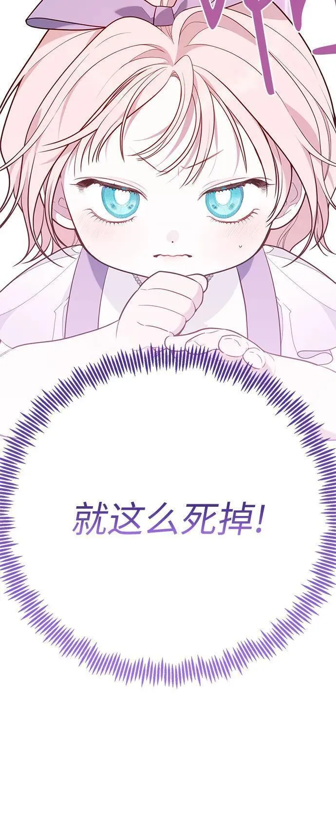 宝贝暴君全集漫画,[第31话] 有人偷袭!35图