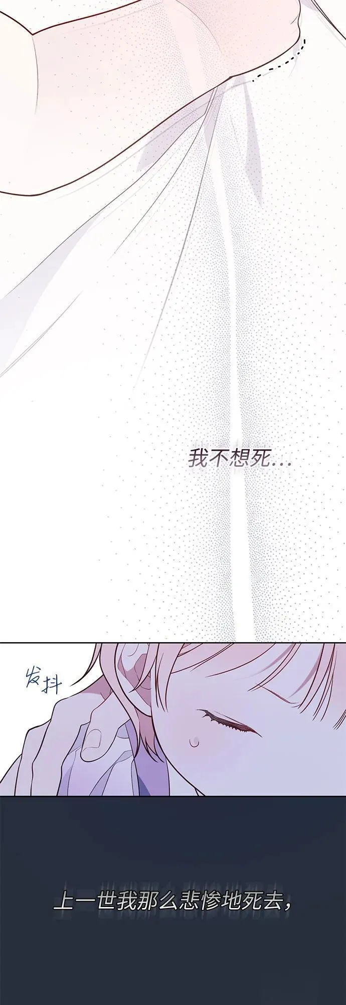 宝贝暴君全集漫画,[第31话] 有人偷袭!33图