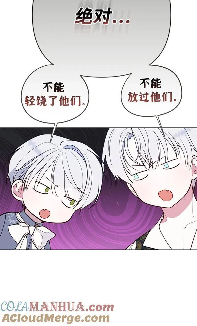 宝贝暴君全集漫画,[第31话] 有人偷袭!79图