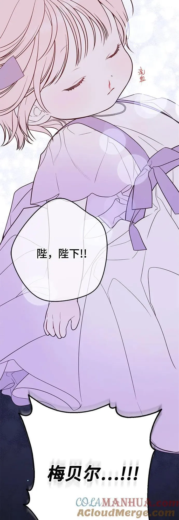 宝贝暴君全集漫画,[第31话] 有人偷袭!61图