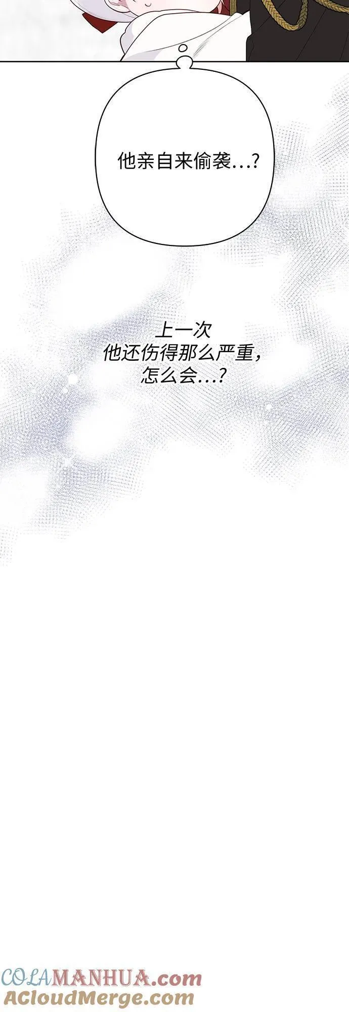 宝贝暴君全集漫画,[第32话] 我必须变得更加强大才行49图