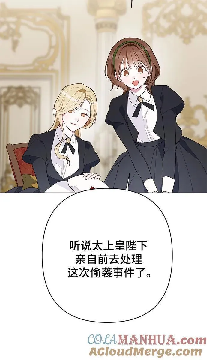 宝贝暴君全集漫画,[第32话] 我必须变得更加强大才行52图