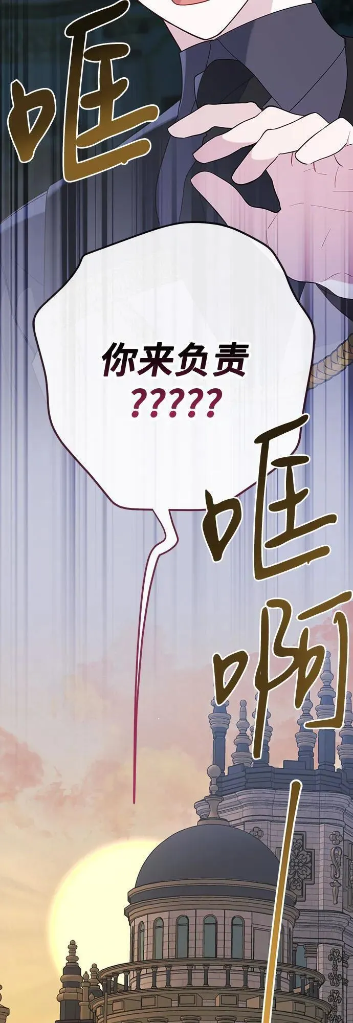 宝贝暴君漫画免费下拉式阅读快看漫画,[第34话] 艾当由哦来负哲!65图