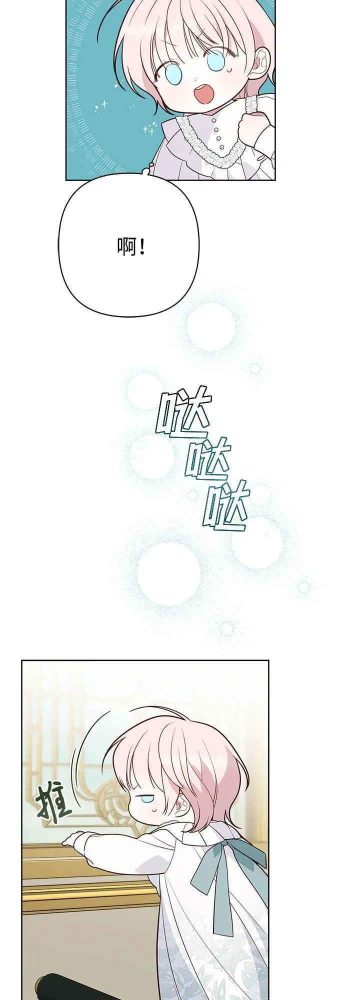 宝贝暴君漫画免费下拉式阅读快看漫画,[第34话] 艾当由哦来负哲!39图