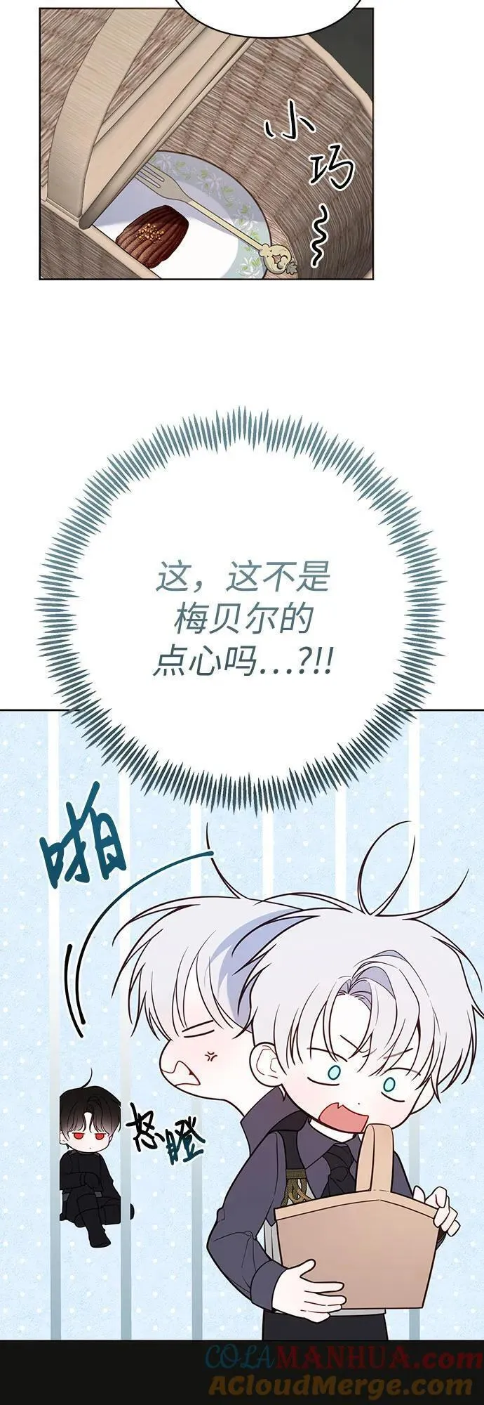 宝贝暴君免费下拉式漫画漫画,[第35话] 出发，退位之路!34图