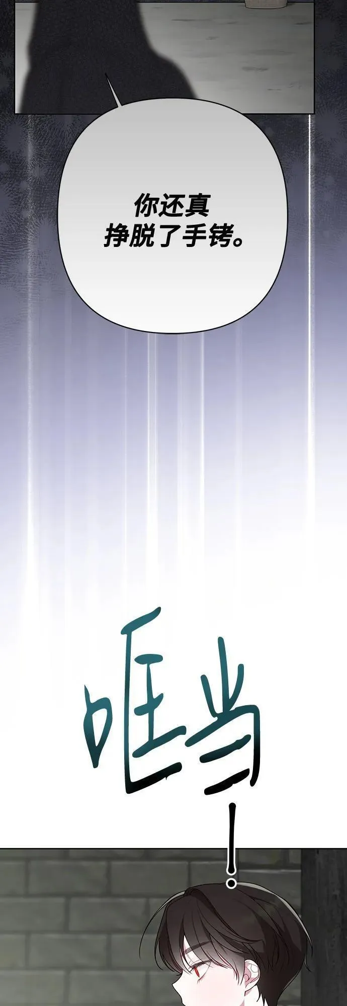 宝贝暴君免费下拉式漫画漫画,[第35话] 出发，退位之路!11图