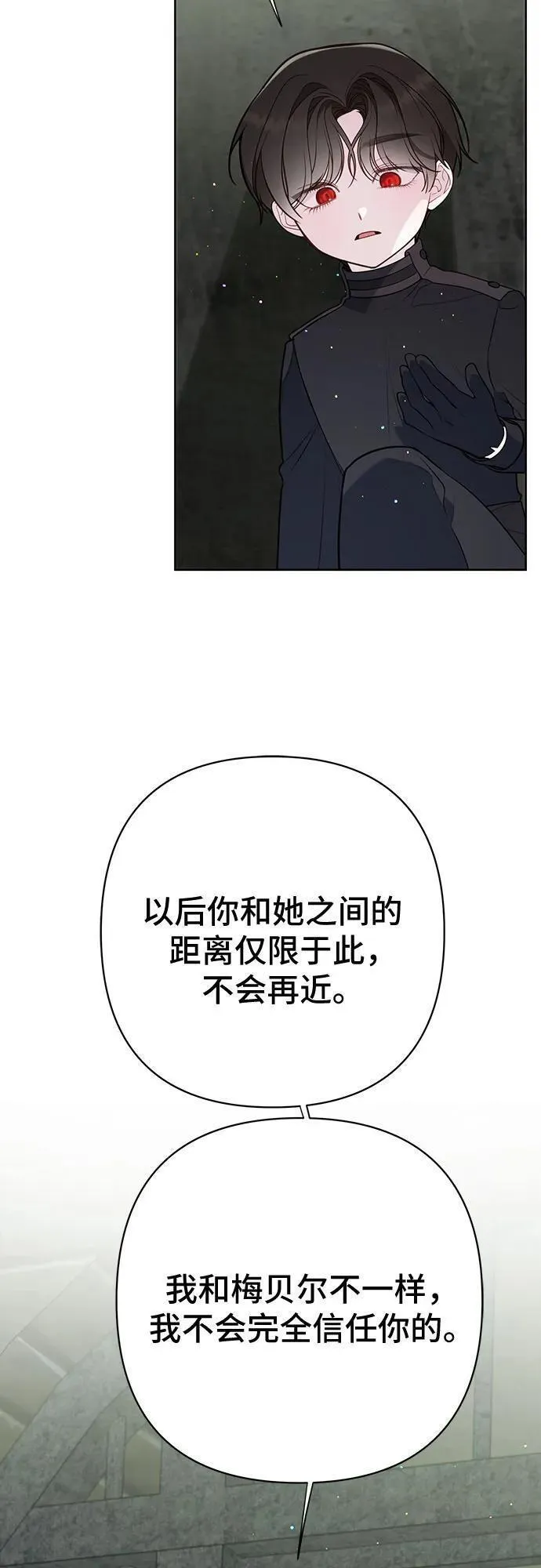 宝贝暴君免费下拉式漫画漫画,[第35话] 出发，退位之路!30图