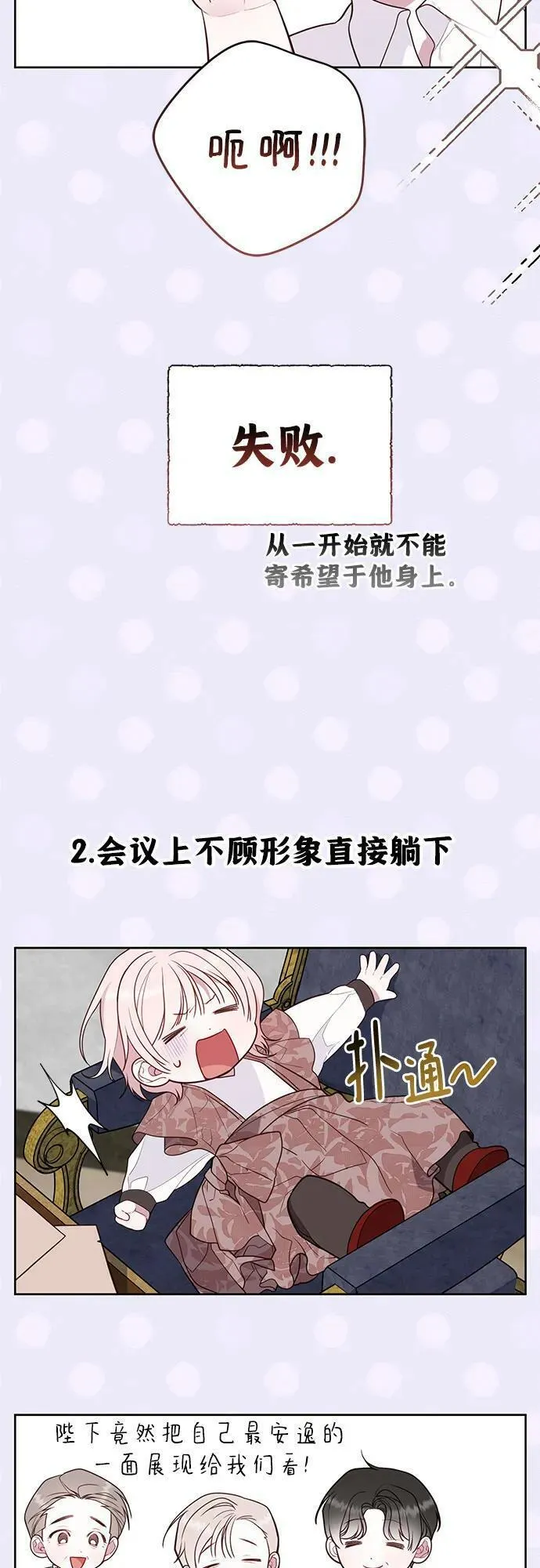 宝贝暴君免费下拉式漫画漫画,[第35话] 出发，退位之路!41图