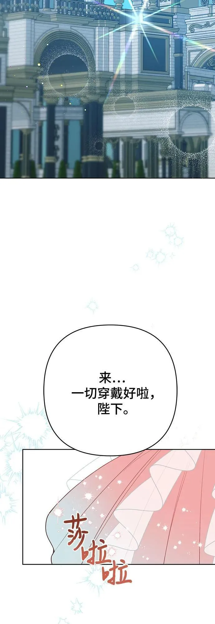 宝贝暴君免费下拉式漫画漫画,[第35话] 出发，退位之路!51图