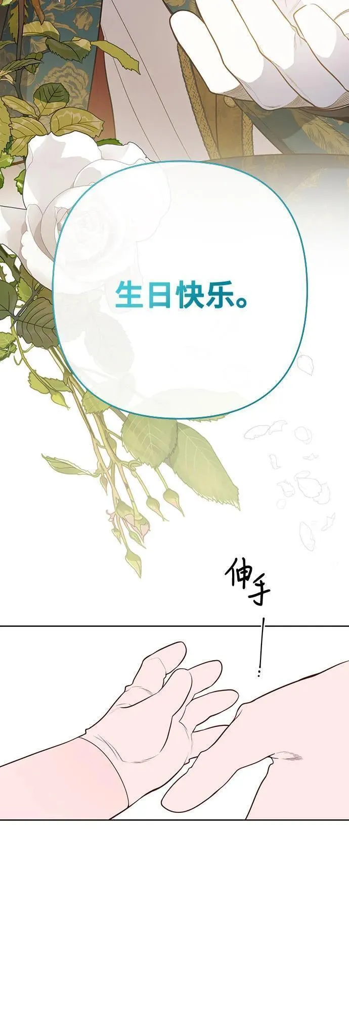 宝贝暴君免费下拉式漫画漫画,[第36话] 哦想要更哆!8图