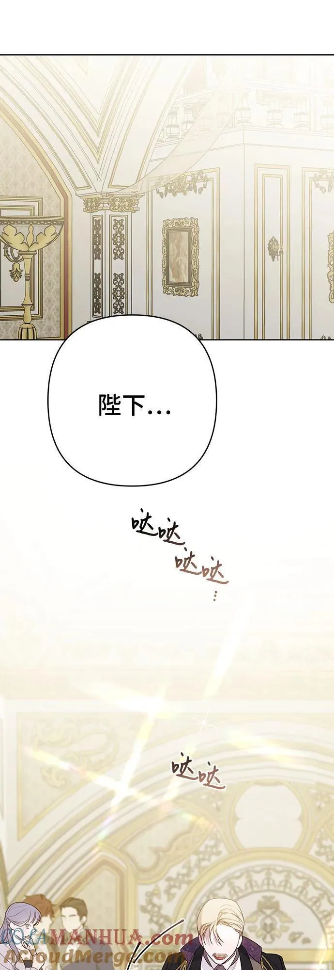 宝贝暴君免费下拉式漫画漫画,[第36话] 哦想要更哆!25图