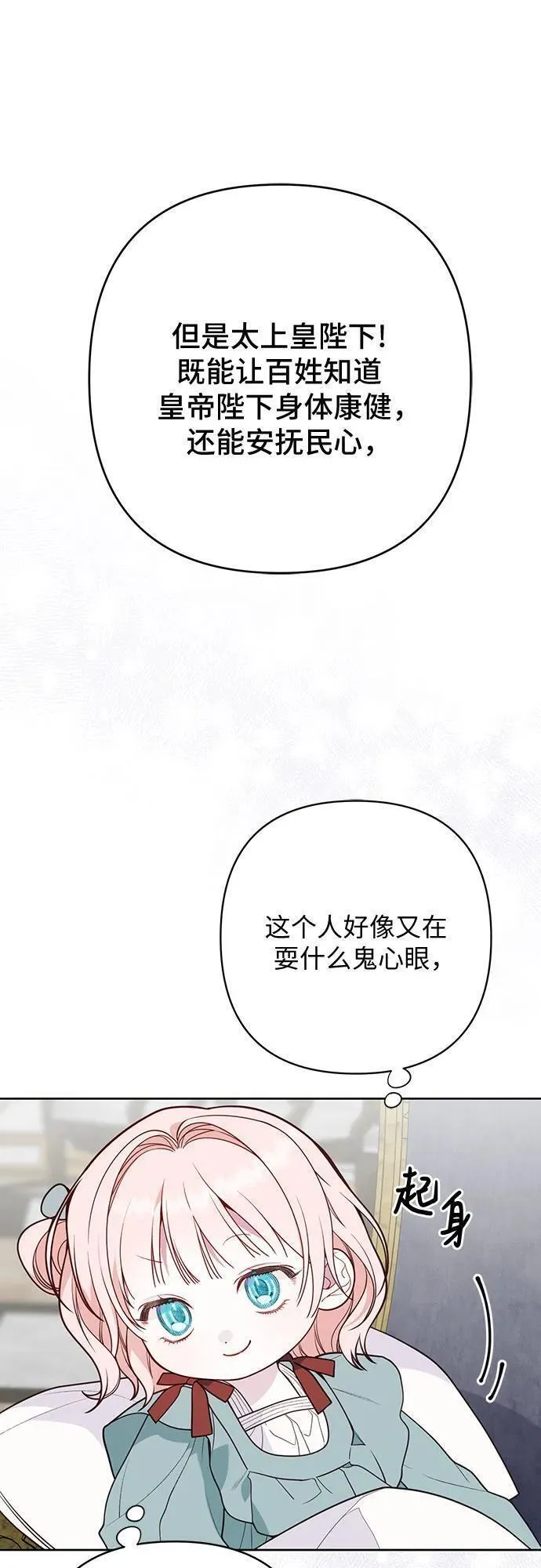 宝贝暴君全集漫画,[第38话] 哦阔以举行祈雨仪式8图