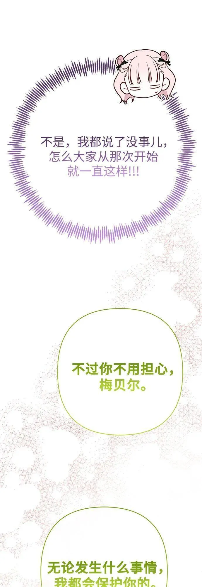 宝贝暴君全集漫画,[第38话] 哦阔以举行祈雨仪式39图