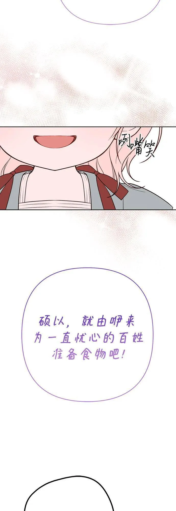 宝贝暴君全集漫画,[第38话] 哦阔以举行祈雨仪式18图