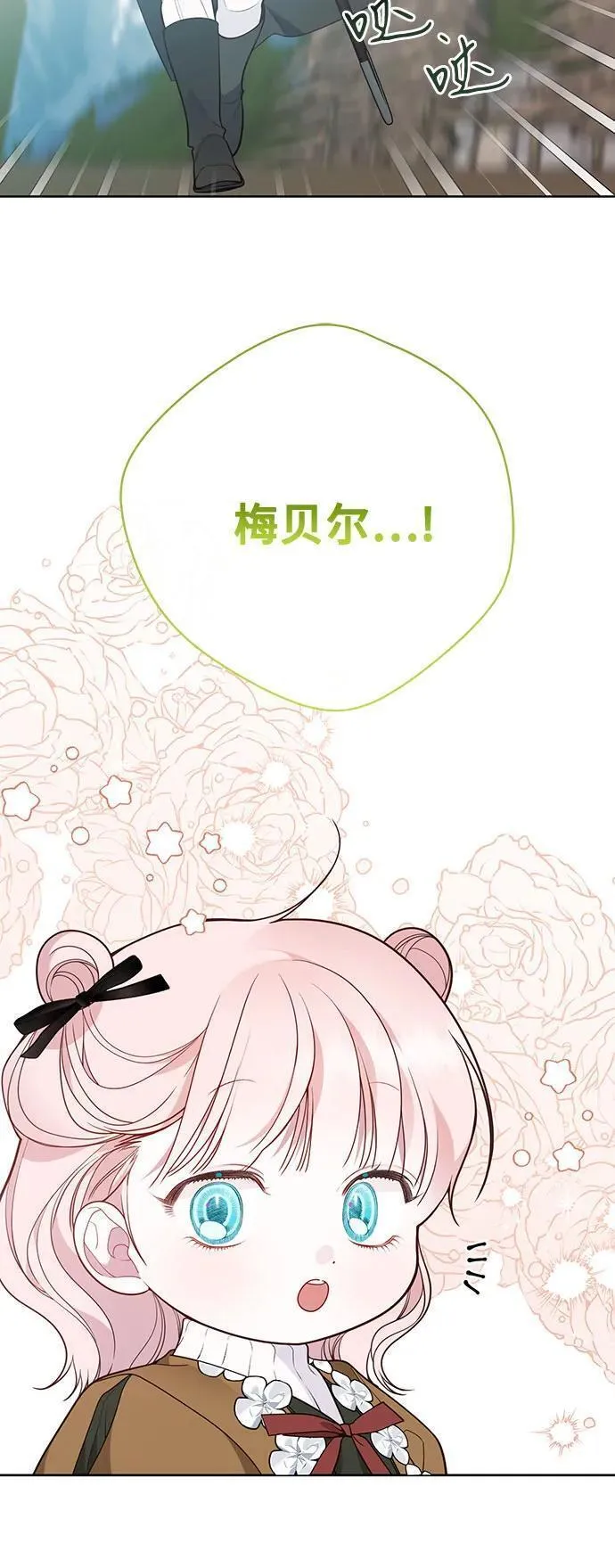 宝贝暴君全集漫画,[第38话] 哦阔以举行祈雨仪式33图