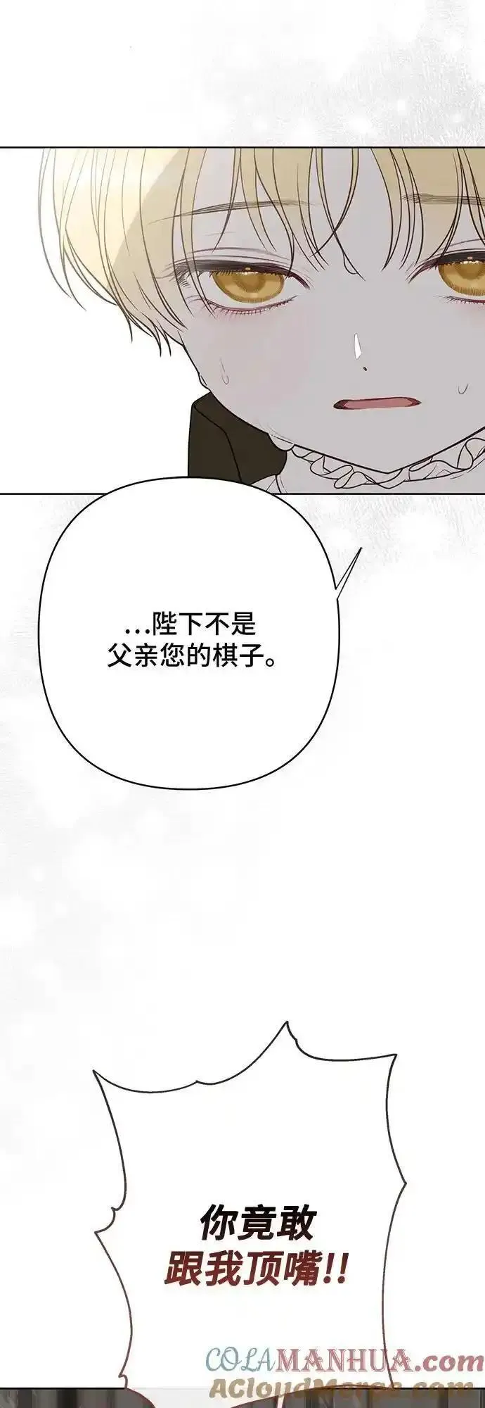 宝贝暴君免费下拉式漫画漫画,[第39话] 雨啊，求你快降下来吧!55图