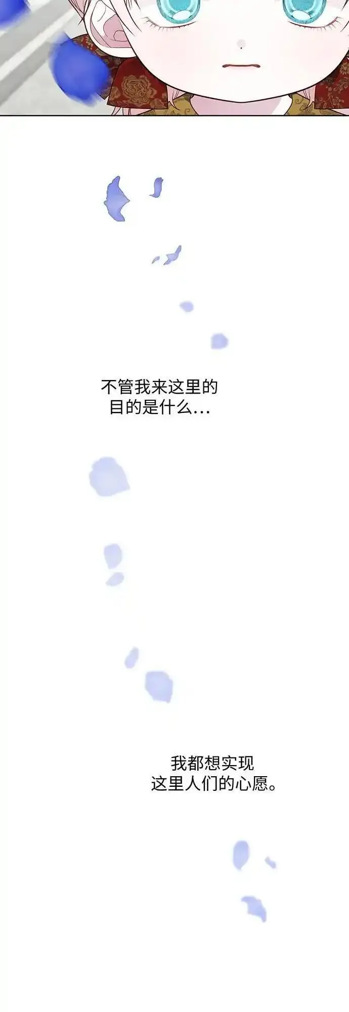 宝贝暴君免费下拉式漫画漫画,[第39话] 雨啊，求你快降下来吧!14图