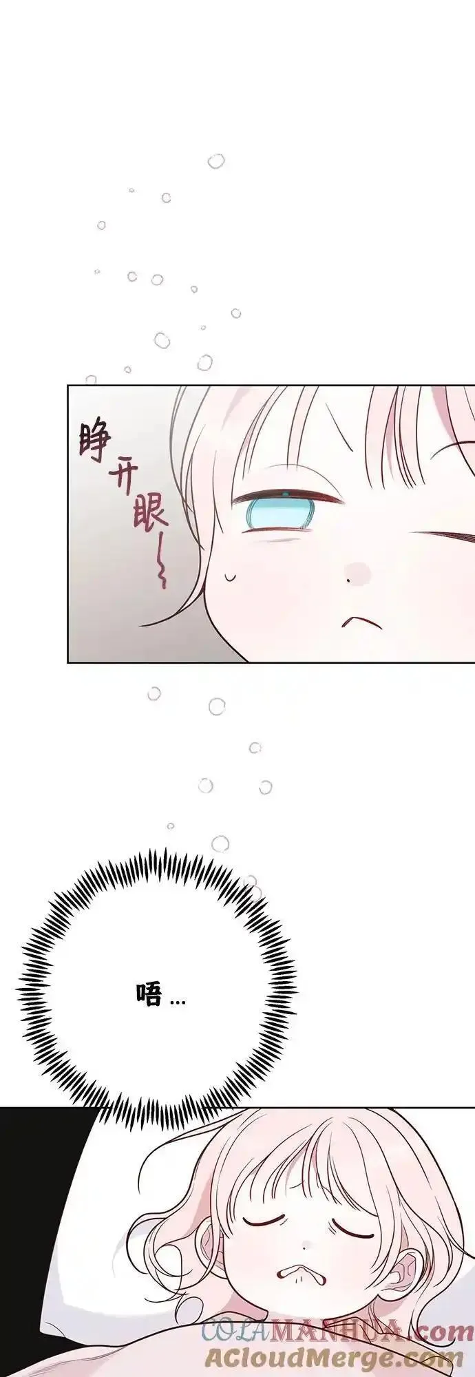 宝贝暴君免费下拉式漫画漫画,[第39话] 雨啊，求你快降下来吧!70图