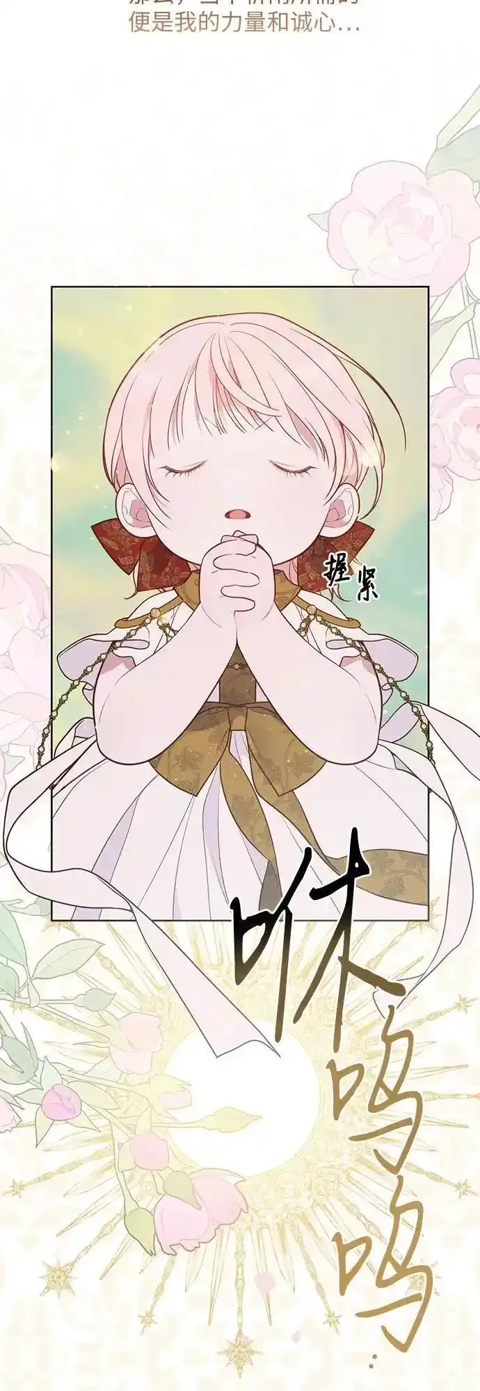 宝贝暴君免费下拉式漫画漫画,[第39话] 雨啊，求你快降下来吧!17图