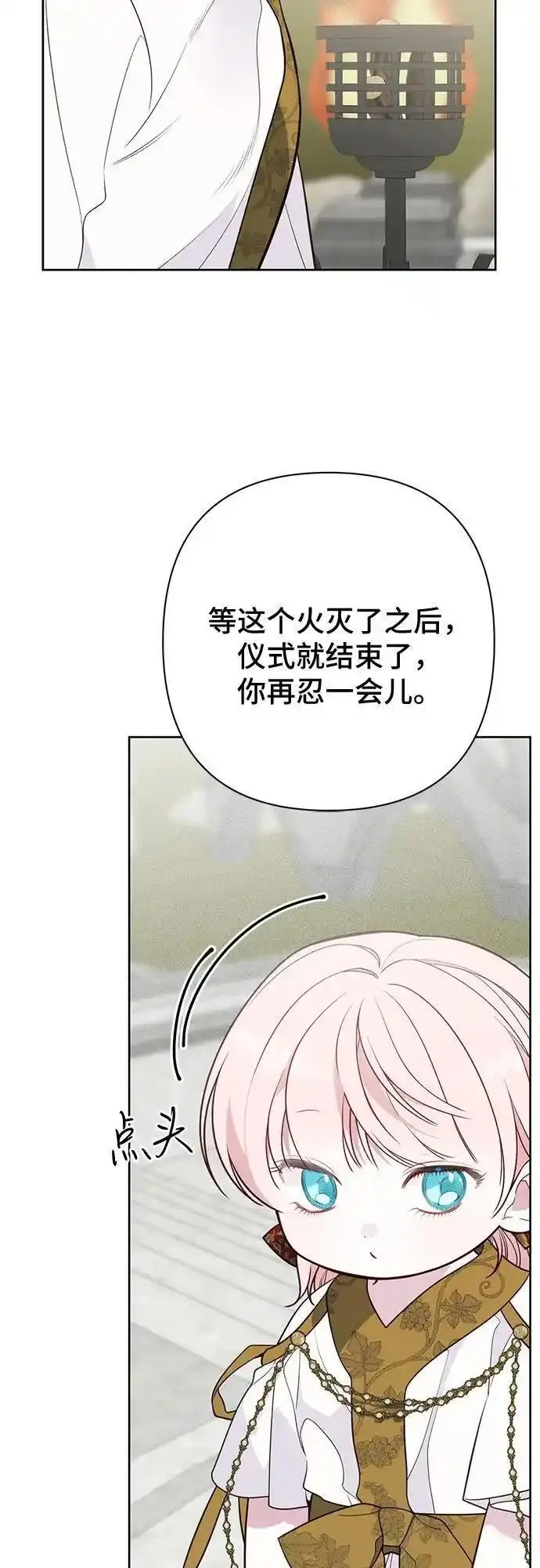 宝贝暴君免费下拉式漫画漫画,[第39话] 雨啊，求你快降下来吧!11图