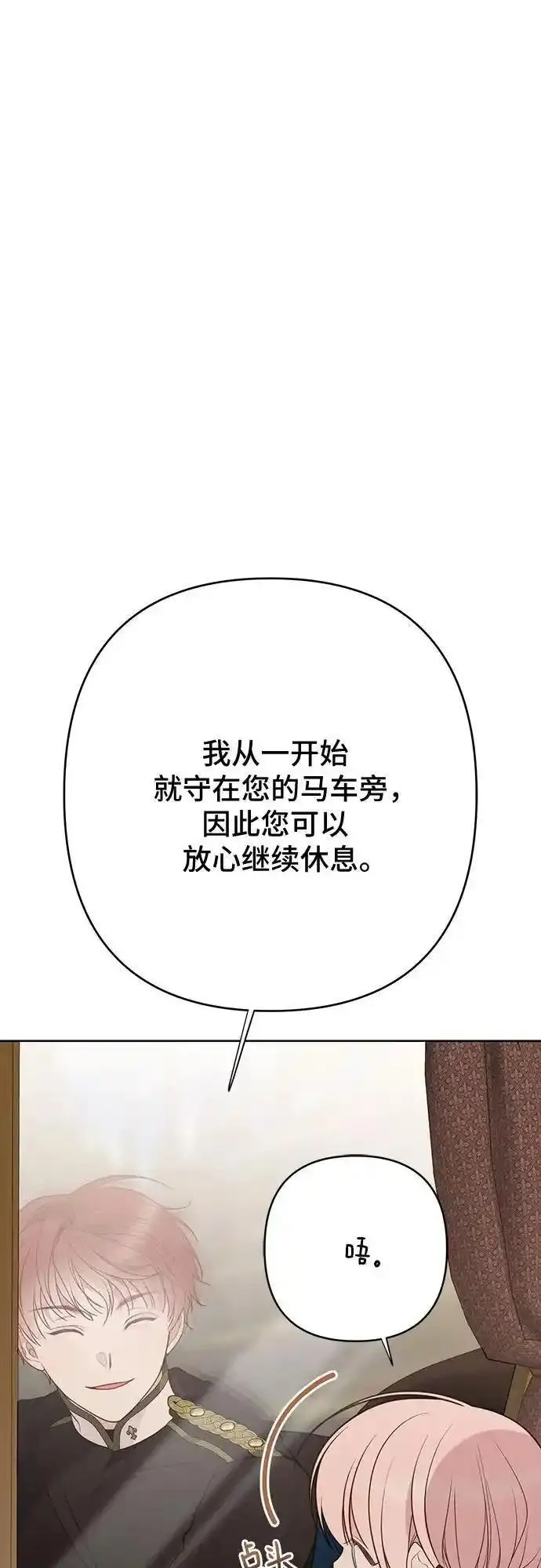 宝贝暴君免费下拉式漫画漫画,[第40话] 隐藏实力的梅贝尔36图