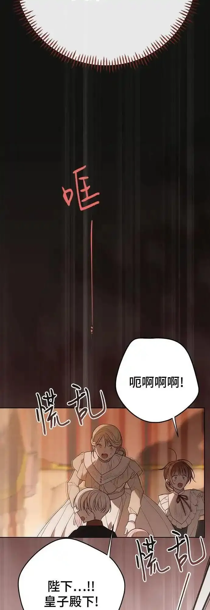 宝贝暴君免费下拉式漫画漫画,[第40话] 隐藏实力的梅贝尔45图