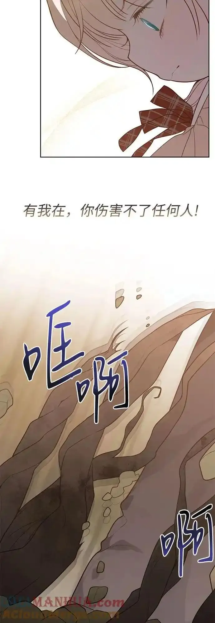 宝贝暴君全集漫画,[第41话] 我不会任由你摆布的！70图