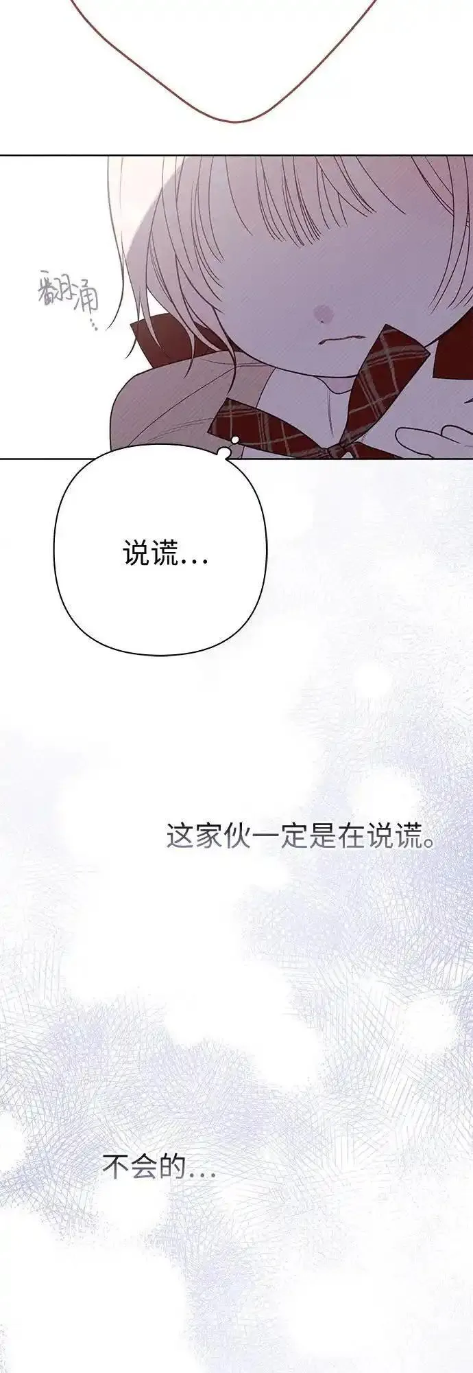 宝贝暴君全集漫画,[第41话] 我不会任由你摆布的！60图