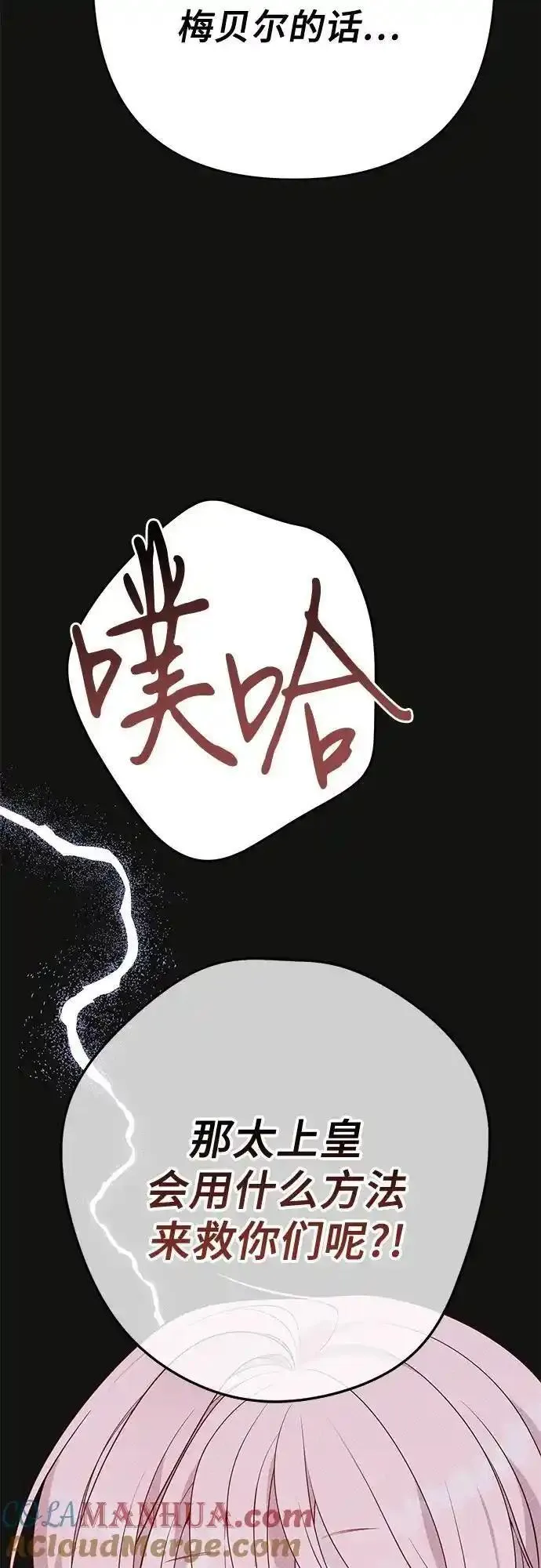 宝贝暴君全集漫画,[第41话] 我不会任由你摆布的！58图