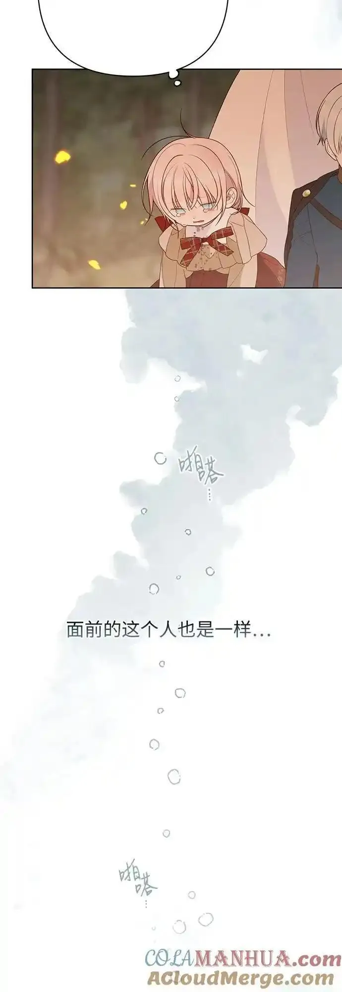 宝贝暴君免费下拉式漫画漫画,[第42话] 你是我在这个世上最疼爱的宝贝女儿37图