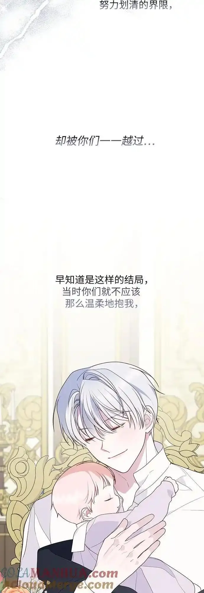 宝贝暴君免费下拉式漫画漫画,[第42话] 你是我在这个世上最疼爱的宝贝女儿46图