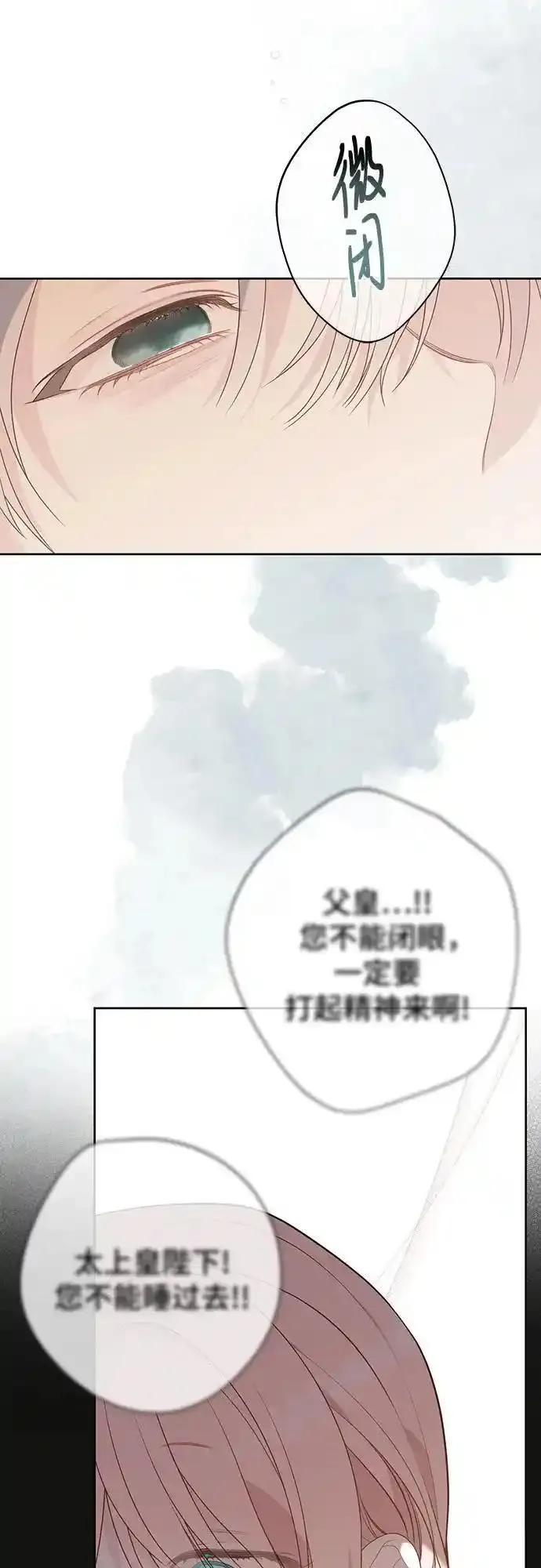 宝贝暴君免费下拉式漫画漫画,[第42话] 你是我在这个世上最疼爱的宝贝女儿38图