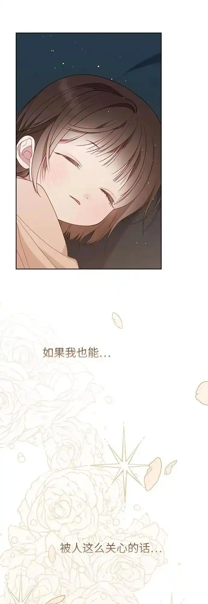 宝贝暴君免费下拉式漫画漫画,[第44话] 爸爸57图