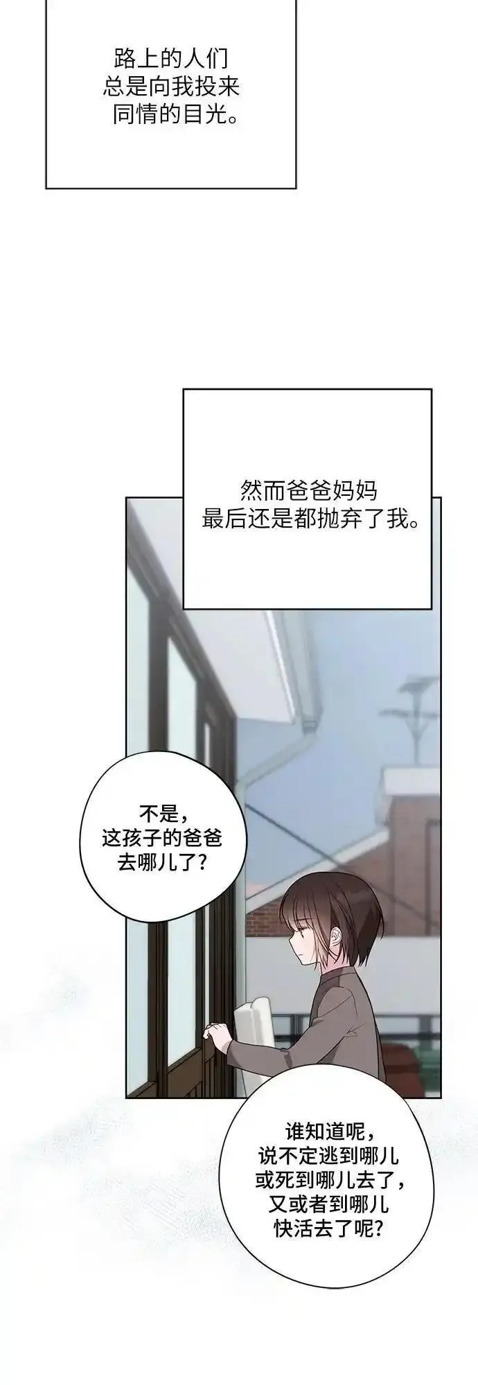 宝贝暴君免费下拉式漫画漫画,[第44话] 爸爸48图