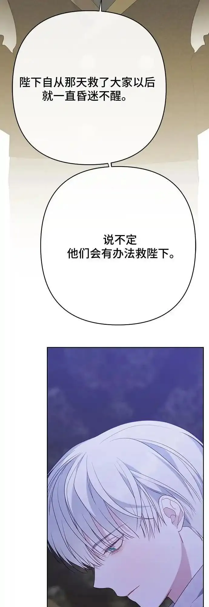 宝贝暴君免费下拉式漫画漫画,[第44话] 爸爸42图