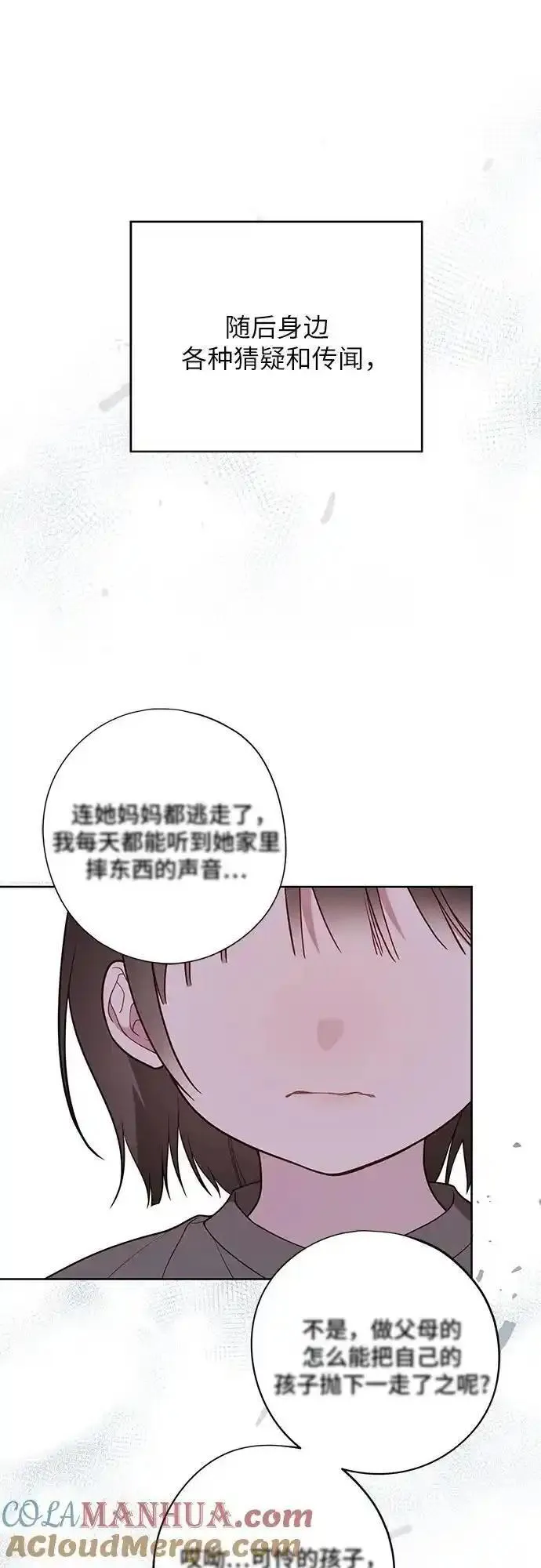 宝贝暴君免费下拉式漫画漫画,[第44话] 爸爸49图