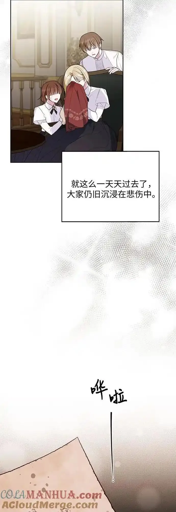 宝贝暴君免费下拉式漫画漫画,[第44话] 爸爸28图