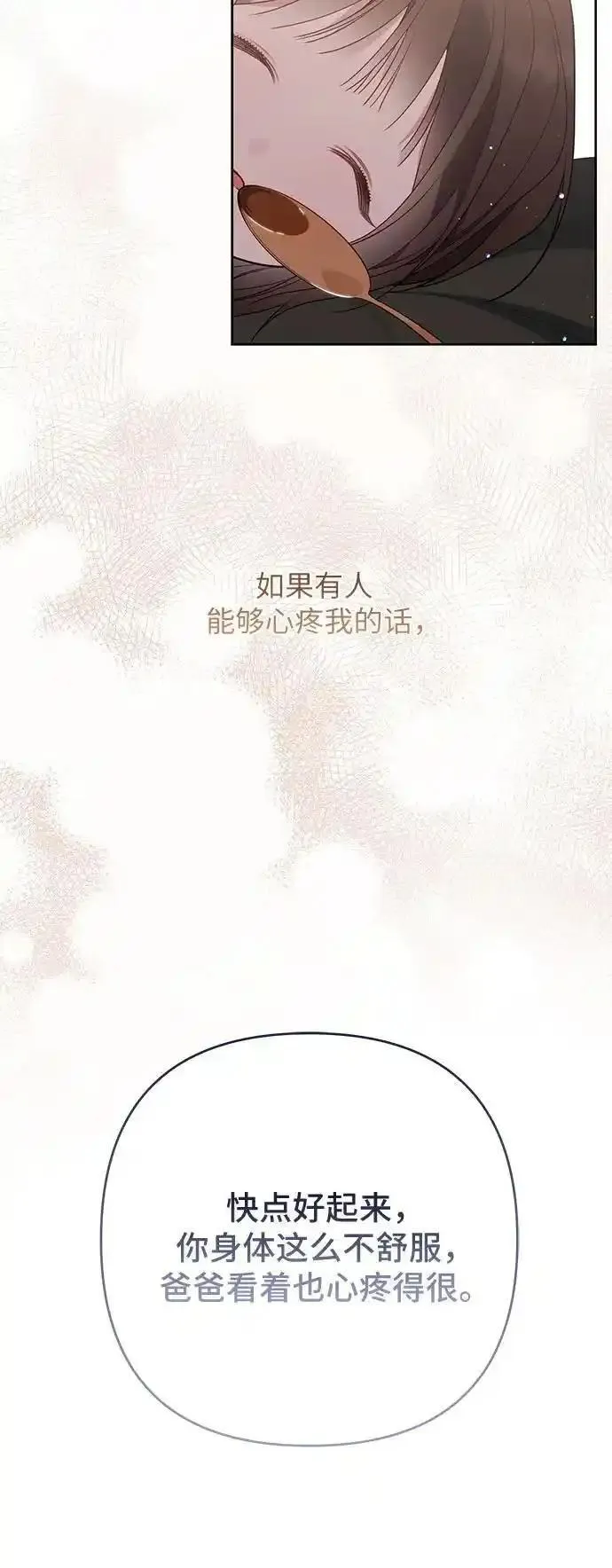 宝贝暴君免费下拉式漫画漫画,[第44话] 爸爸56图