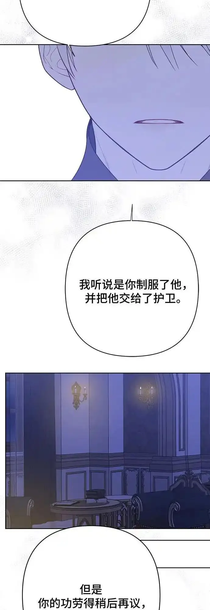 宝贝暴君免费下拉式漫画漫画,[第44话] 爸爸15图