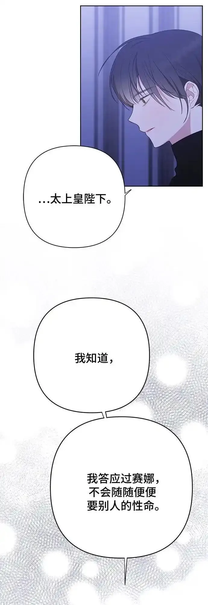 宝贝暴君免费下拉式漫画漫画,[第44话] 爸爸21图