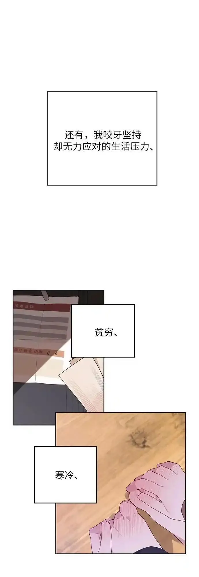 宝贝暴君免费下拉式漫画漫画,[第44话] 爸爸51图